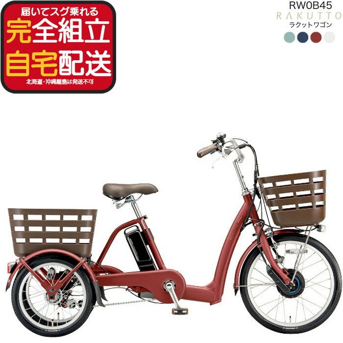 楽天市場】20インチ 三輪 電動自転車の通販