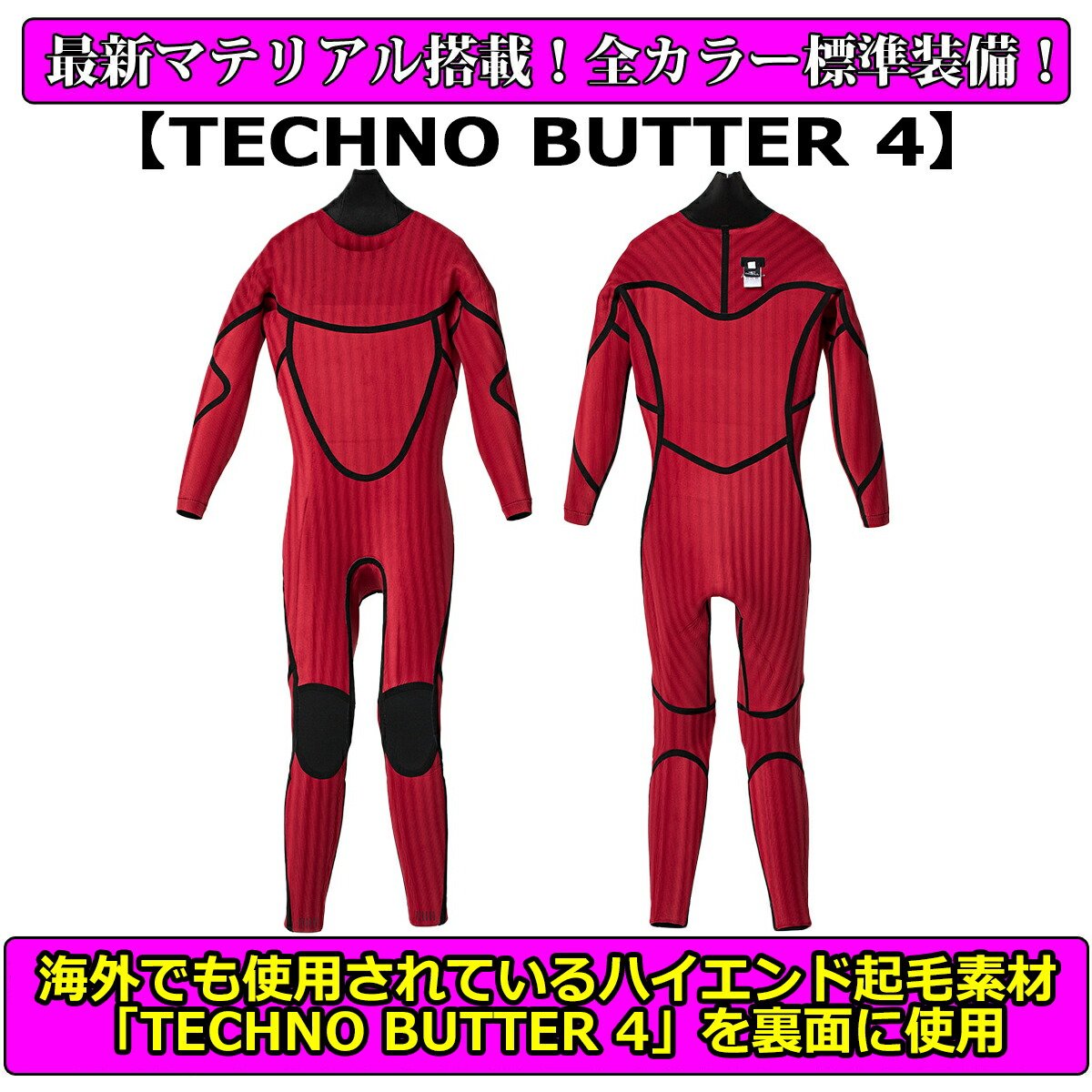 使用回数1R半 チェストジップセミドライ(2025モデル) 使用回数1R半