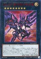 楽天市場】no.107 銀河眼の時空竜の通販