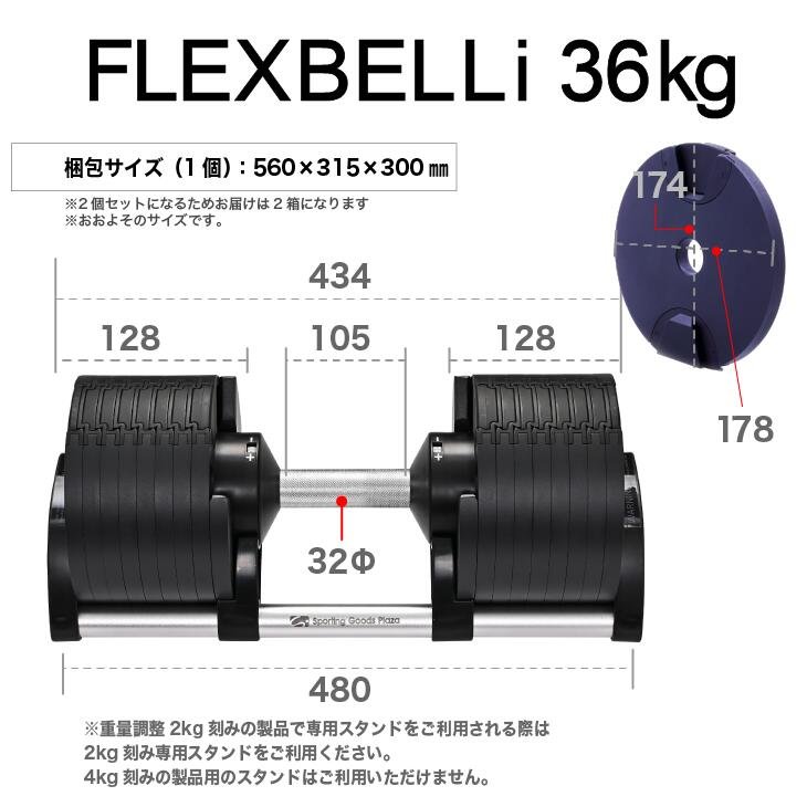 楽天市場】【正規品】フレックスベル 36kg 2kg刻み ブラック 2個セット