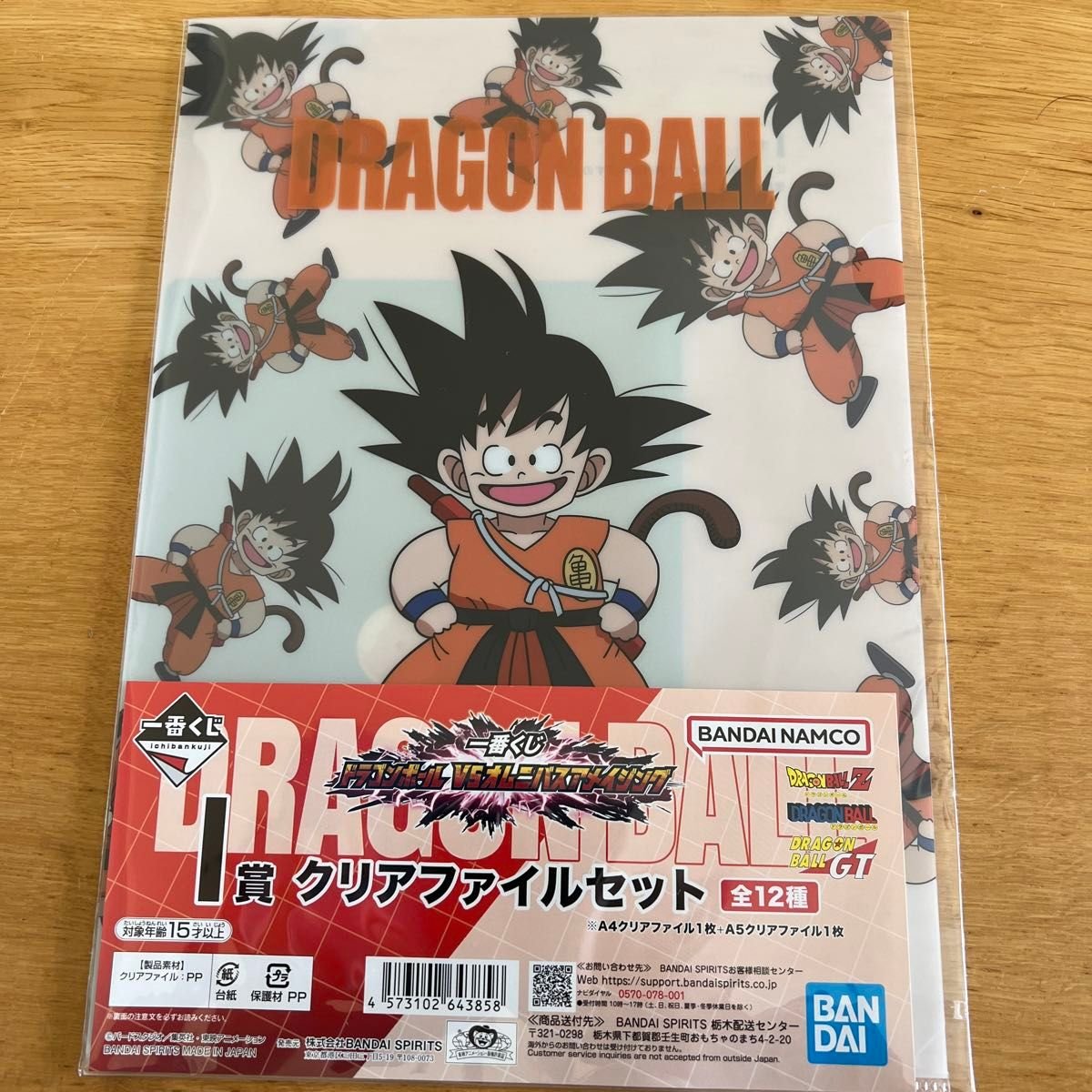 ドラゴンボール クリアファイルセット A4クリアファイル1枚＋A5クリア