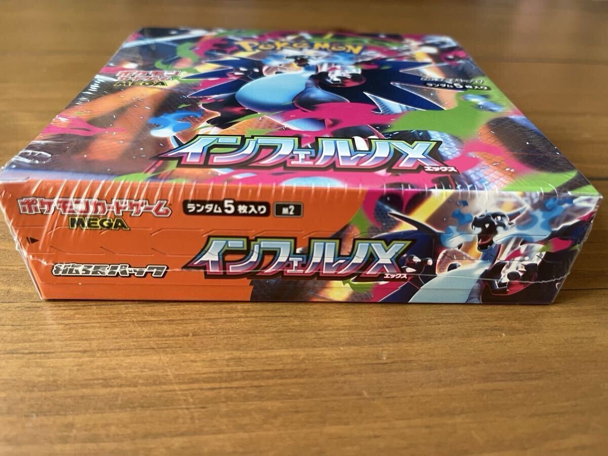 ポケモン インフェルノX シュリンク付き ポケモンカード インフェルノX