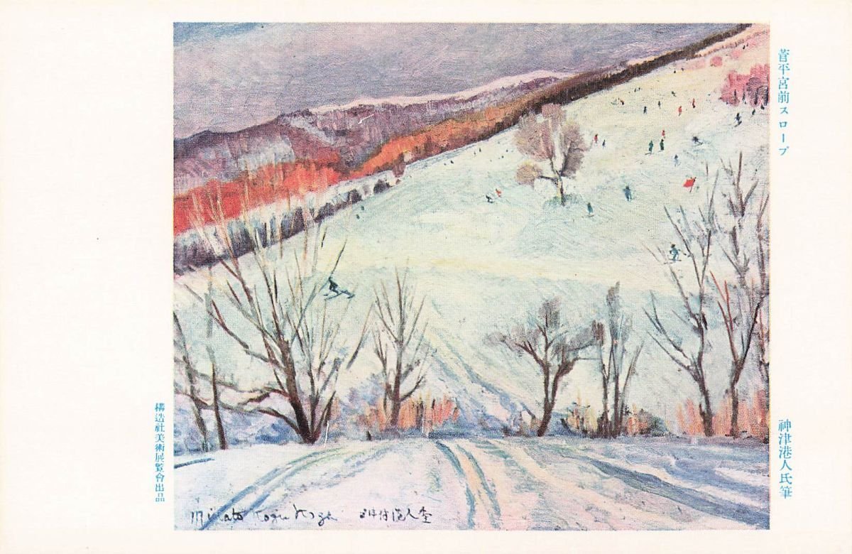 Yahoo!オークション -「神津港人」の落札相場・落札価格