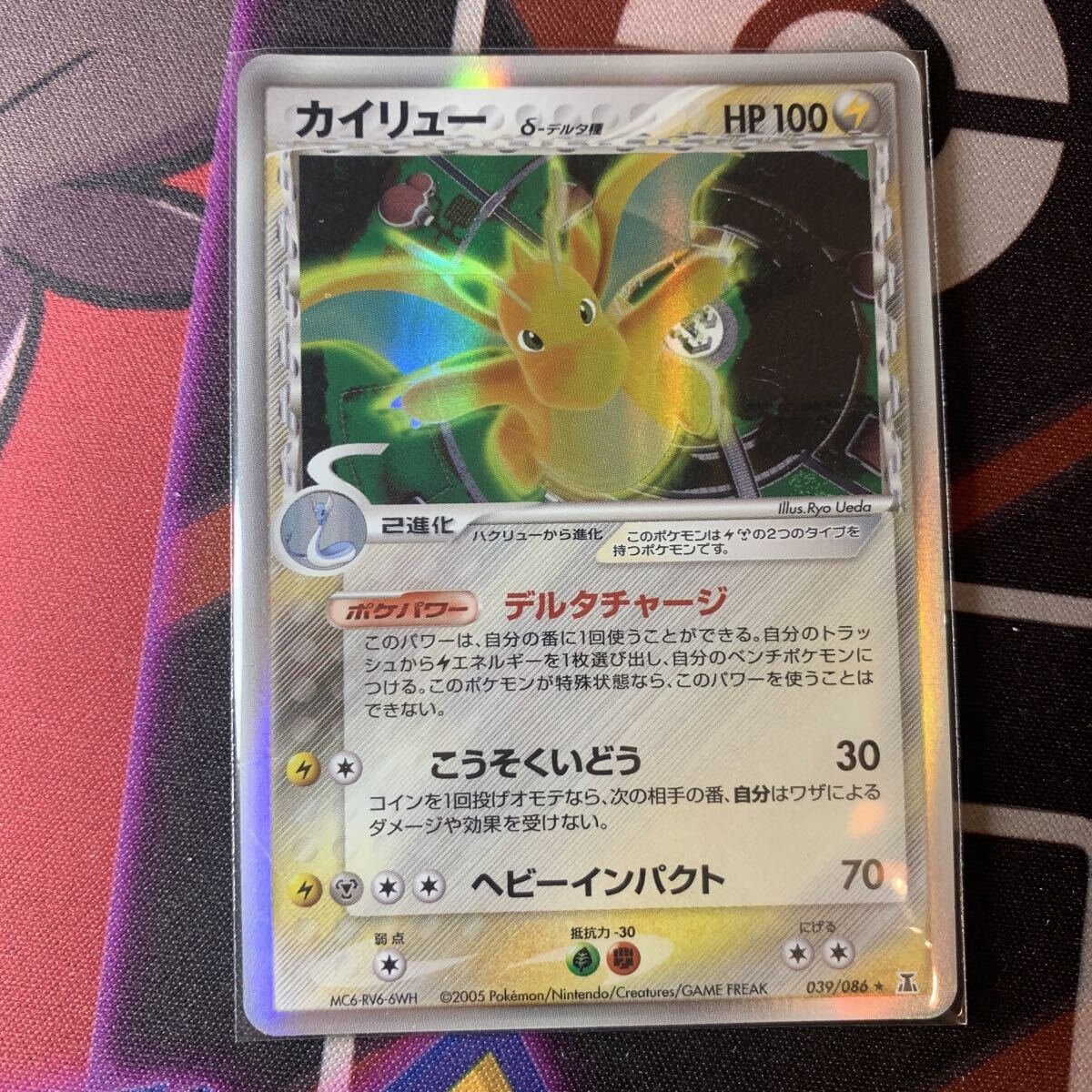 Yahoo!オークション -「カイリュー デルタ」の落札相場・落札価格