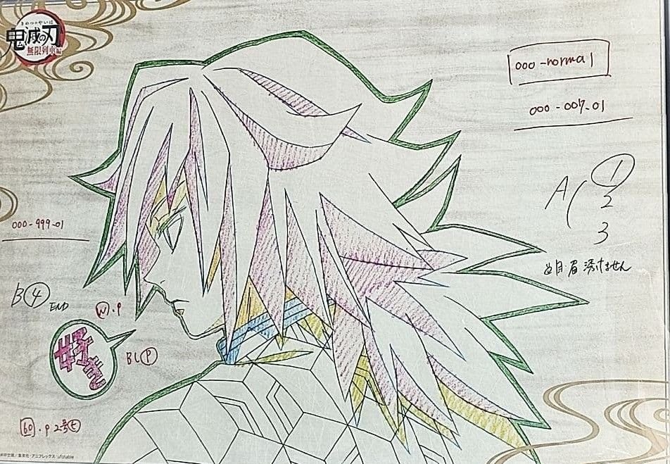 ufotable Dining 鬼滅の刃 無限城編 お楽しみくじ Wチャンス賞 B2