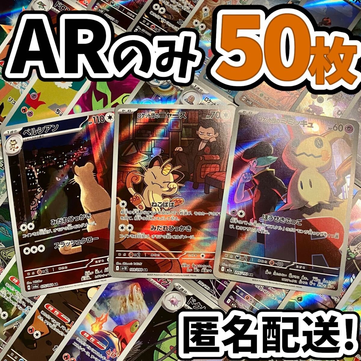 Yahoo!オークション -「ニャース ロケット団」の落札相場・落札価格