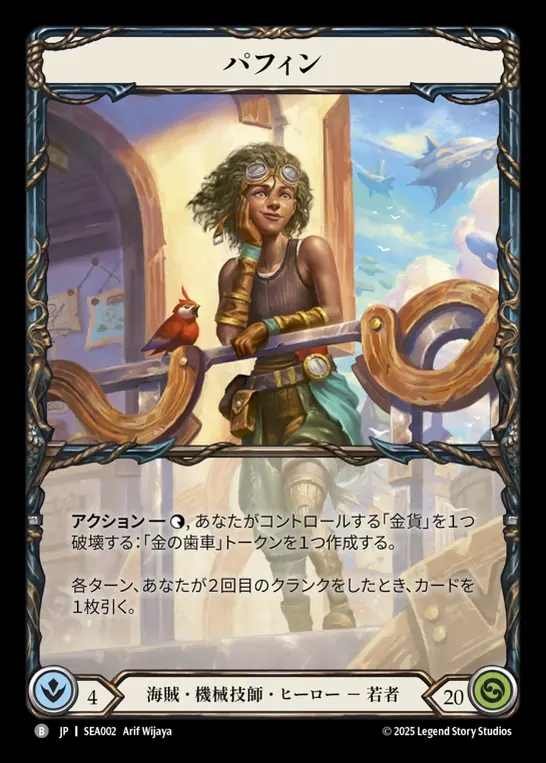 TCG専門店 蓮屋 MtG & FaB & GA / 蒼海の秘宝 / High Seas