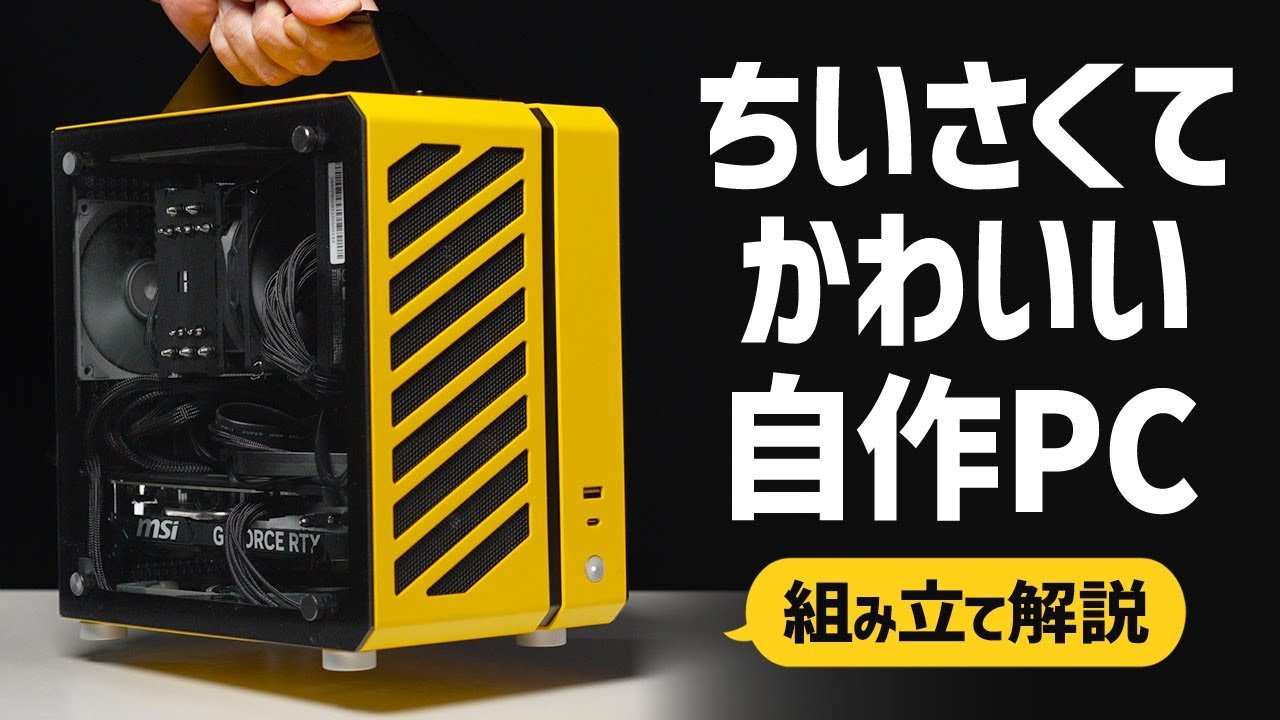 自作PC】Core i7 8700で自作PCデビュー！｜組み立て編 - YouTube