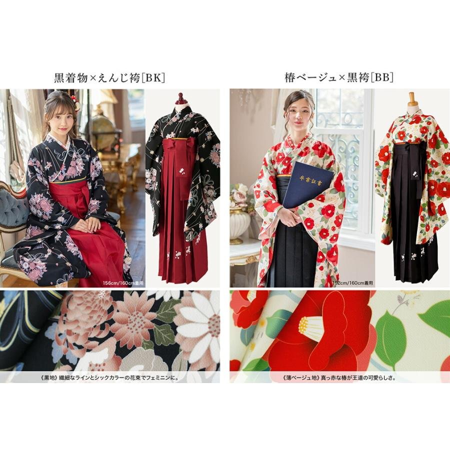 Catherine Cottage（キャサリンコテージ） 目玉セール｜着付け簡単袴