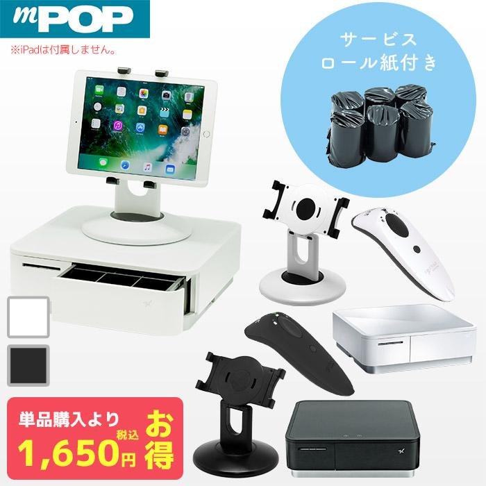 スター精密 セット割1650円オフ iPad対応 スマレジ・エアレジ対応POS
