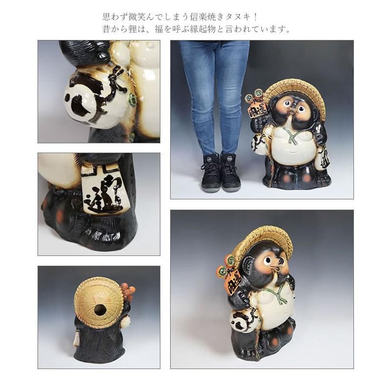 信楽焼 18号開運狸 たぬき タヌキ 開運 縁起物 可愛い 陶器 商売繁盛