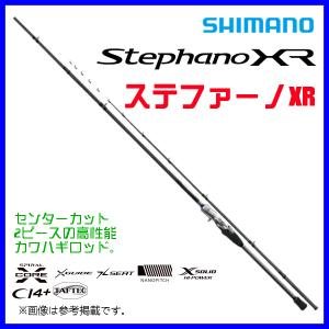 シマノ（SHIMANO） 爆買 ☆シマノ 25 ステファーノ 攻 H177SP ロッド