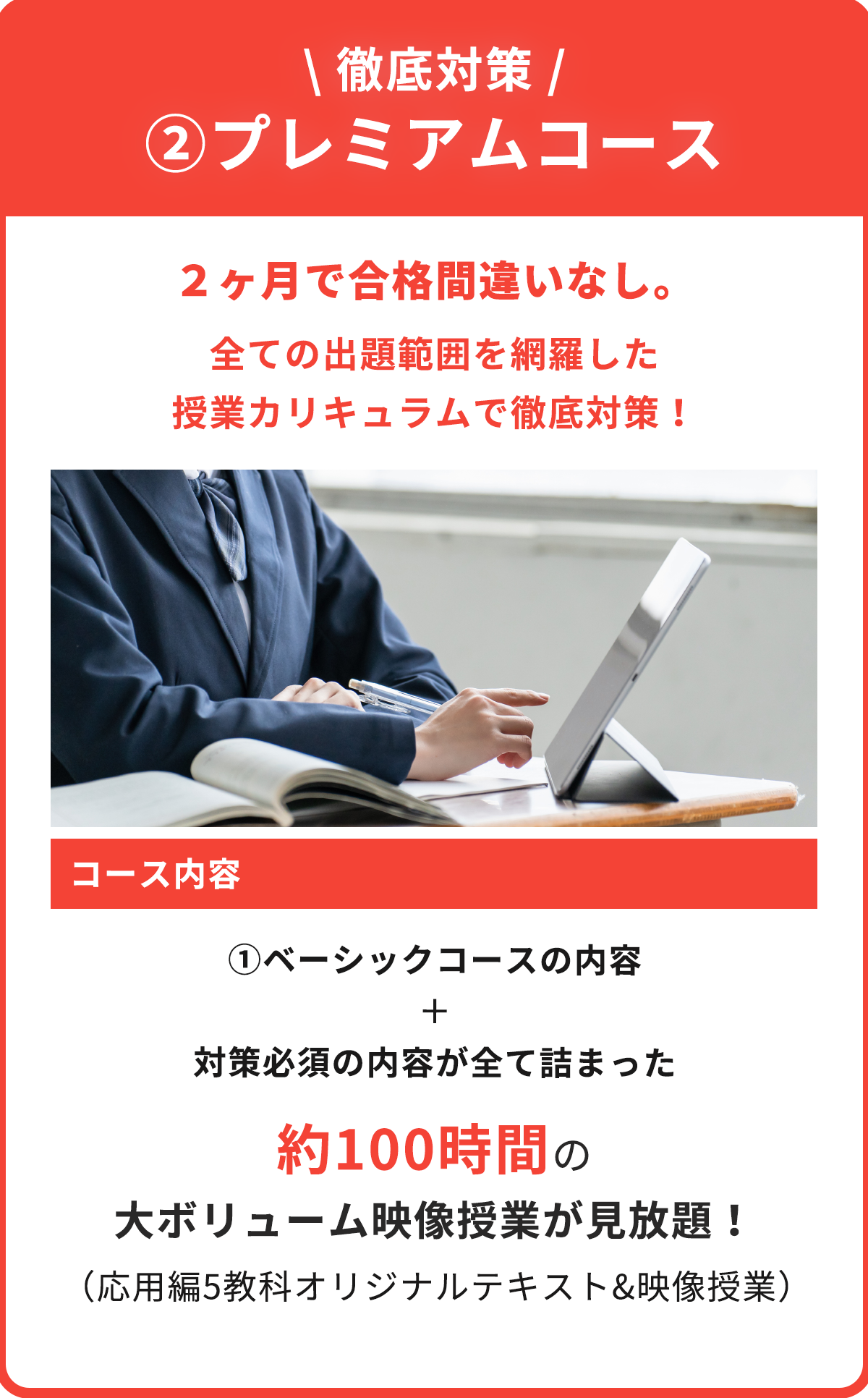 国立高専 ナレッジスター 高専入試対策コーステキスト 国立高専