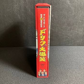 Amazon.co.jp: 3枚組BOXDVD ザドリフターズ結成50周年記念 ドリフ大