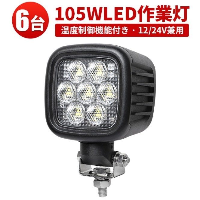 作業灯led12v 作業灯led24v 作業灯ledライト 【5台/ 回転機能付き