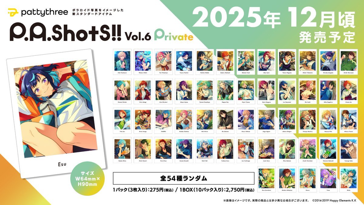 あんさんぶるスターズ！！』 大人気シリーズ待望の新商品が登場