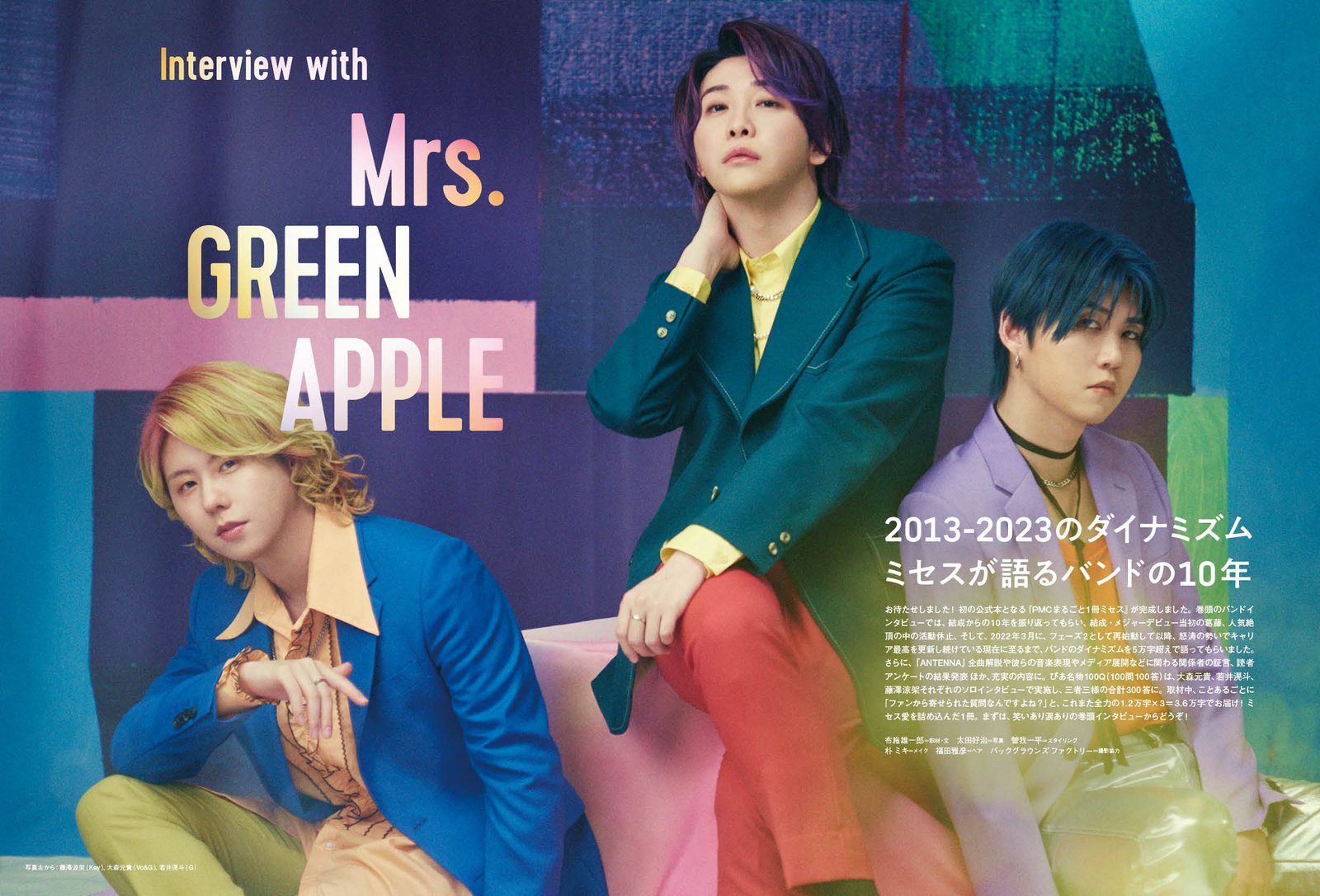 わずか1ヶ月で重版（7刷）決定！ Mrs. GREEN APPLE結成10周年記念初の