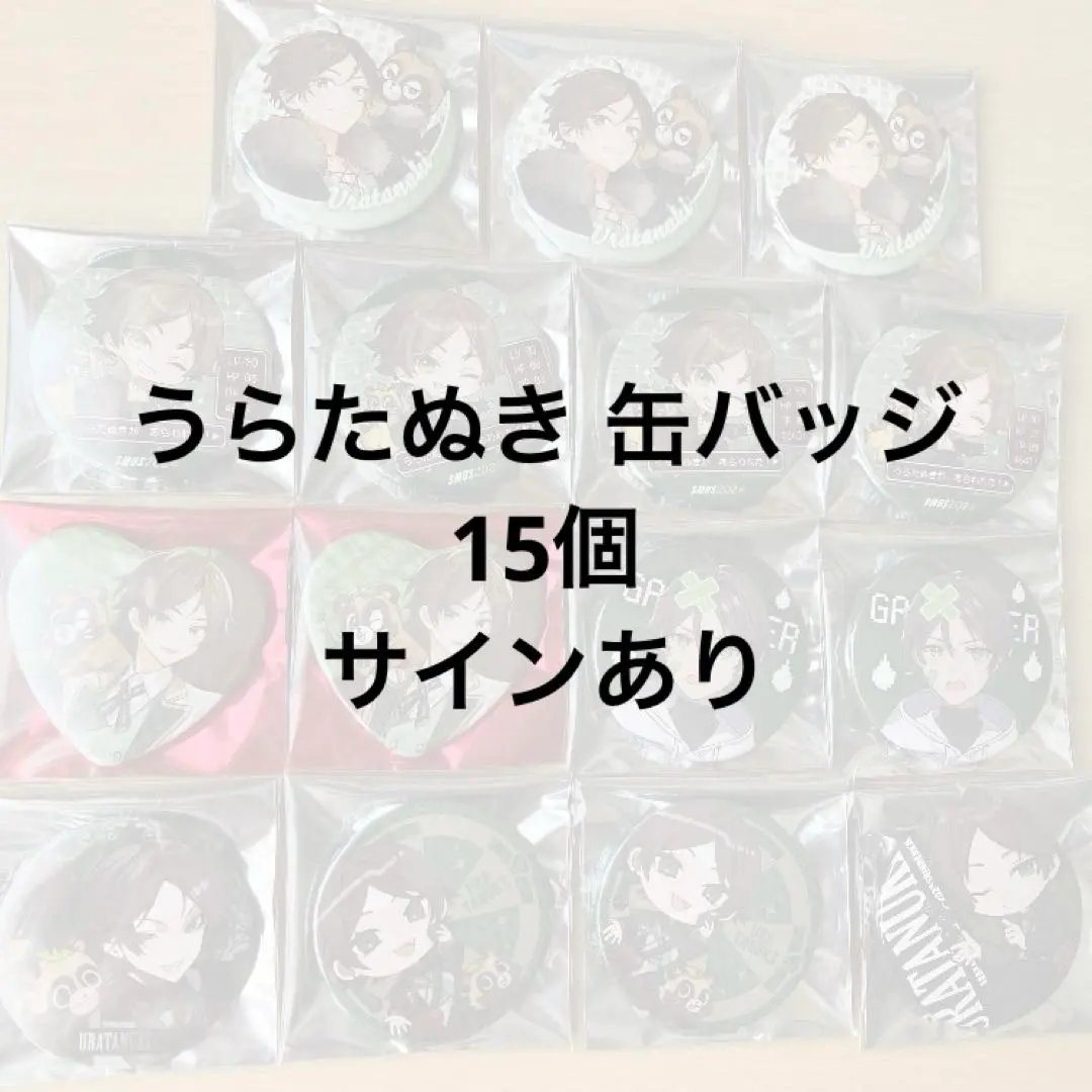 2026年最新】うらたぬき サインの人気アイテム - メルカリ