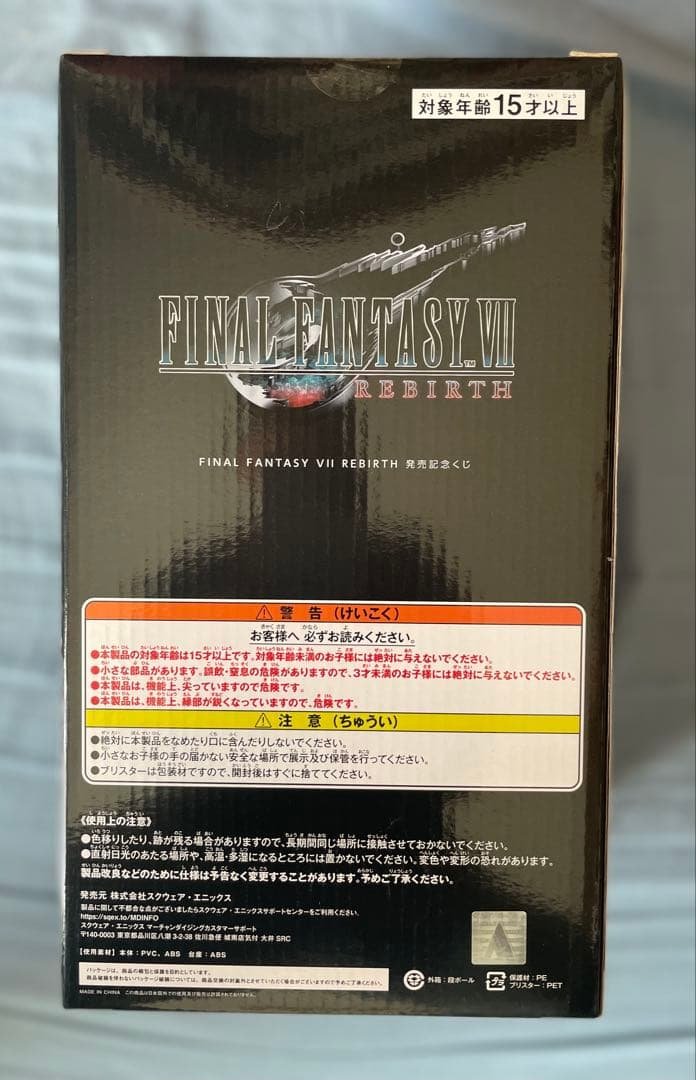 ファイナルファンタジーⅦ REBIRTH ティファ・ロックハートフィギュア