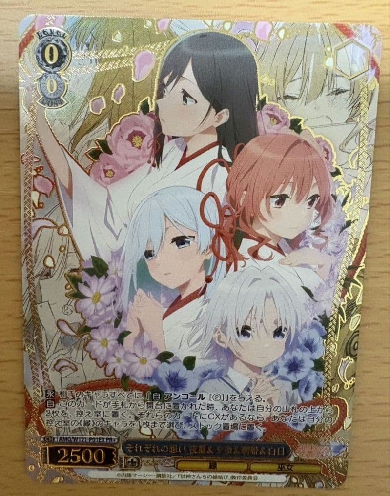 【最安値】それぞれの想い 夜重&夕奈&朝姫&白日　pr+