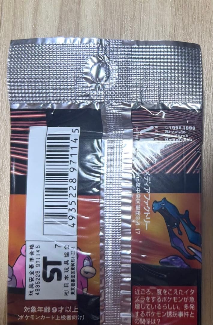 未開封　拡張パック第4弾 ロケット団　1パック