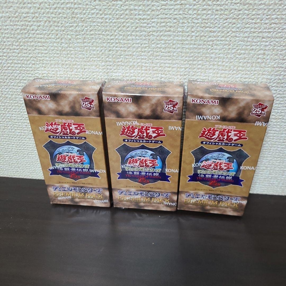 新品未開封】遊戯王 プレミアムパック 決闘者伝説25th 3box - メルカリ