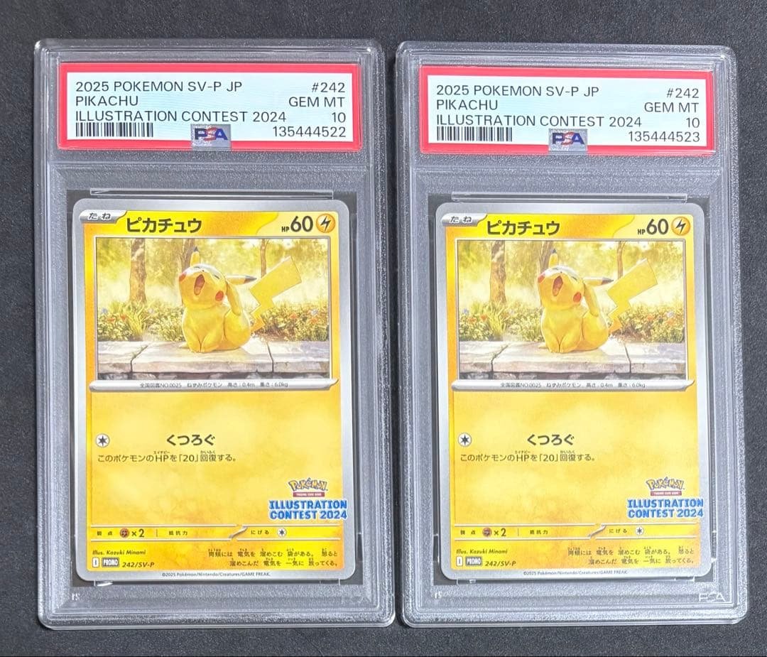 PSA10 ピカチュウ イラストレーションコンテスト プロモ　連番　ポケモン ポケモンカード ピカチュウ PSA10 イラストコンテスト2024