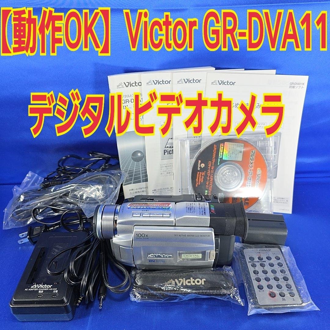 【動作確認済】Victor MiniDV/デジタルビデオカメラ・GR-DVA11 gr-d230-p.jpg