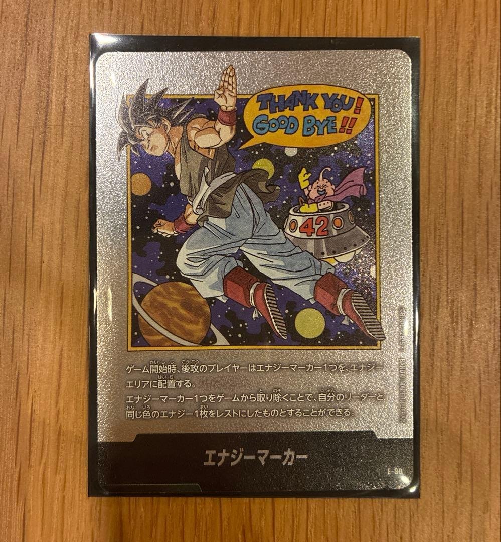 エナジーマーカー E-90 42巻 manga booster02 - メルカリ