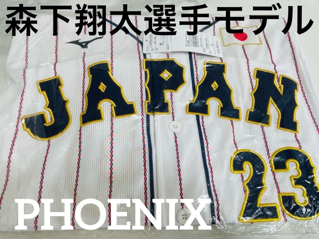 【新品未開封】森下翔太選手2025侍ジャパンレプリカユニフォームO強化試合 侍ジャパン (サムライジャパン) 応援グッズ SIZE L ネイビー 森下翔太